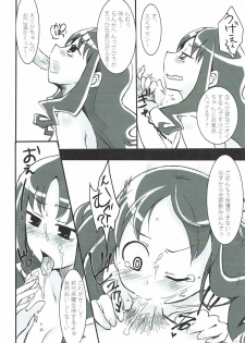 (COMIC1☆4) [Pochi-Goya. (Pochi.)] Catch your heart (HeartCatch PreCure!) - page 6