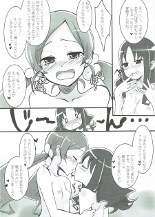 (COMIC1☆4) [Pochi-Goya. (Pochi.)] Catch your heart (HeartCatch PreCure!) - page 13