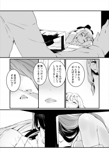 [-Sanbyaku Rokujuu do- (Shirasagi Rokuwa)] Kotonoha Lovers Vol. 02 - Watashi wa Shimai ga Sukinanda. (VOICEROID) [Digital] - page 9