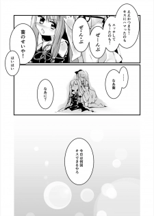 [-Sanbyaku Rokujuu do- (Shirasagi Rokuwa)] Kotonoha Lovers Vol. 02 - Watashi wa Shimai ga Sukinanda. (VOICEROID) [Digital] - page 17