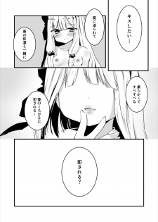 [-Sanbyaku Rokujuu do- (Shirasagi Rokuwa)] Kotonoha Lovers Vol. 02 - Watashi wa Shimai ga Sukinanda. (VOICEROID) [Digital] - page 8