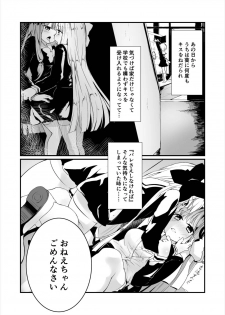 [-Sanbyaku Rokujuu do- (Shirasagi Rokuwa)] Kotonoha Lovers Vol. 02 - Watashi wa Shimai ga Sukinanda. (VOICEROID) [Digital] - page 4