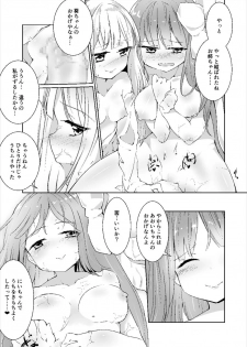 [-Sanbyaku Rokujuu do- (Shirasagi Rokuwa)] Kotonoha Lovers Vol. 01 - Anata no Koto o. (VOICEROID) [Digital] - page 17