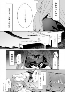 [-Sanbyaku Rokujuu do- (Shirasagi Rokuwa)] Kotonoha Lovers Vol. 01 - Anata no Koto o. (VOICEROID) [Digital] - page 8