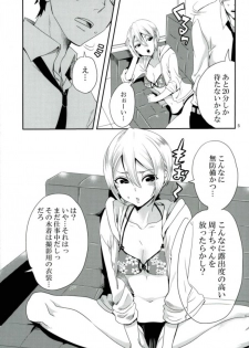 (CT30) [Kurione-sha (YU-RI)] Syuko, P-san no Bed no Ue Now! (THE IDOLM@STER CINDERELLA GIRLS) - page 4