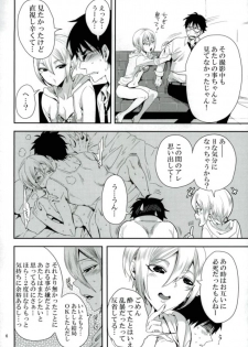 (CT30) [Kurione-sha (YU-RI)] Syuko, P-san no Bed no Ue Now! (THE IDOLM@STER CINDERELLA GIRLS) - page 5