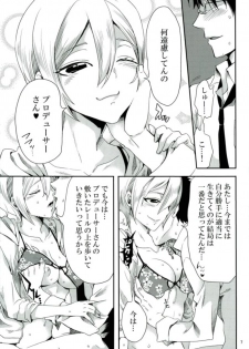 (CT30) [Kurione-sha (YU-RI)] Syuko, P-san no Bed no Ue Now! (THE IDOLM@STER CINDERELLA GIRLS) - page 6