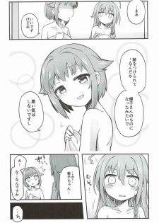 (C92) [chimere/marie (Various)] Mayonaka wa Futari Bocchi (THE IDOLM@STER CINDERELLA GIRLS) - page 43