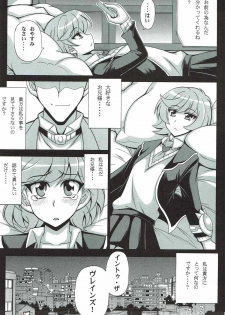 (COMIC1☆12) [Leaz Koubou (Oujano Kaze)] BLUE VRAINS (Yu-Gi-Oh! VRAINS) - page 4