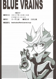 (COMIC1☆12) [Leaz Koubou (Oujano Kaze)] BLUE VRAINS (Yu-Gi-Oh! VRAINS) - page 25