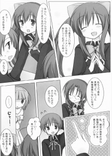 (COMIC1☆3) [Momo9 (Shiratama)] Magical Onee-san (Quiz Magic Academy) - page 5