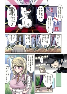 [Hime Hajime] Boku to Watashi no Debussy 2 ~Kaihatsu & Love Apart Hen~ (New Danganaronpa V3) - page 3