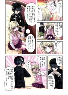 [Hime Hajime] Boku to Watashi no Debussy 2 ~Kaihatsu & Love Apart Hen~ (New Danganaronpa V3) - page 14