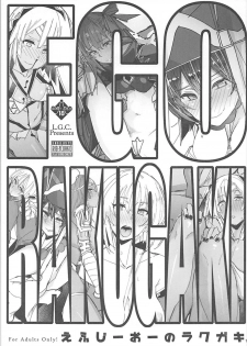 (COMIC1☆12) [L.G.C. (Rib:y(uhki))] FGO no RAKUGAKI (Fate/Grand Order) - page 1
