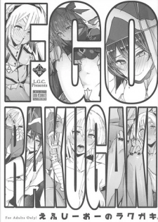 (COMIC1☆12) [L.G.C. (Rib:y(uhki))] FGO no RAKUGAKI (Fate/Grand Order)