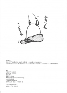 (COMIC1☆12) [L.G.C. (Rib:y(uhki))] FGO no RAKUGAKI (Fate/Grand Order) - page 16