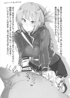 (COMIC1☆12) [L.G.C. (Rib:y(uhki))] FGO no RAKUGAKI (Fate/Grand Order) - page 12