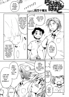 [Shimanto Youta] Lion Heart Sports Style (Comic Purumelo 2006-10) [English] [BSN] [Digital] - page 2