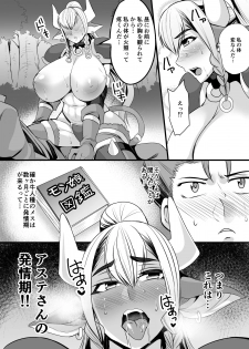 [Houkago Inokorigumi (Nishida Megane)] Hatsujou Gyuunyuu Senshi Asute-san [Digital] - page 10