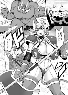 [Houkago Inokorigumi (Nishida Megane)] Hatsujou Gyuunyuu Senshi Asute-san [Digital] - page 2