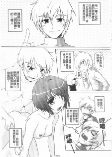 [Nishizaki Eimu] Himekuri | 吃掉女孩 [Chinese] - page 44