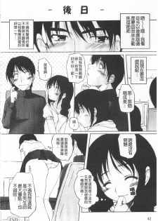 [Nishizaki Eimu] Himekuri | 吃掉女孩 [Chinese] - page 43