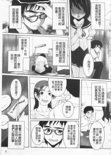 [Nishizaki Eimu] Himekuri | 吃掉女孩 [Chinese] - page 6