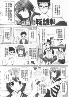 [Nishizaki Eimu] Himekuri | 吃掉女孩 [Chinese] - page 7