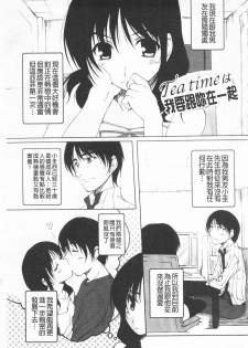 [Nishizaki Eimu] Himekuri | 吃掉女孩 [Chinese] - page 24