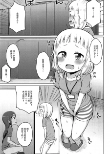 (C92) [Asatsuki Dou (Youta)] Nenecchikko (NEW GAME!) [Chinese] [脸肿汉化组] - page 5