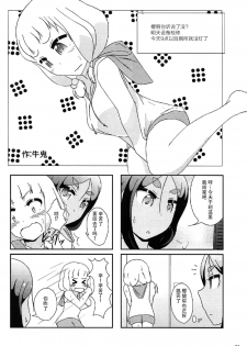 (C92) [Asatsuki Dou (Youta)] Nenecchikko (NEW GAME!) [Chinese] [脸肿汉化组] - page 34