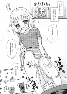(C92) [Asatsuki Dou (Youta)] Nenecchikko (NEW GAME!) [Chinese] [脸肿汉化组] - page 30
