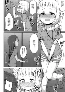(C92) [Asatsuki Dou (Youta)] Nenecchikko (NEW GAME!) [Chinese] [脸肿汉化组] - page 6