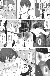 [Higashiyama Show] Implicity 5-11 - page 15