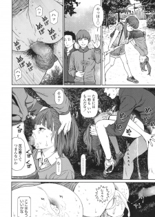 [Higashiyama Show] Implicity 5-11 - page 16