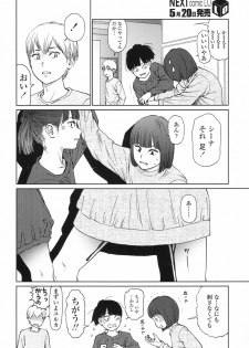 [Higashiyama Show] Implicity 5-11 - page 44