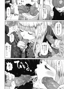 [Higashiyama Show] Implicity 5-11 - page 32