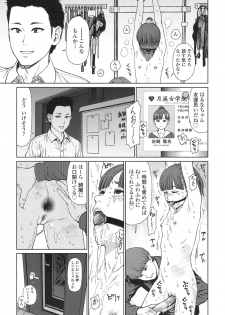 [Higashiyama Show] Implicity 5-11 - page 11