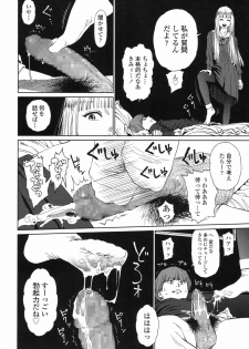 [Higashiyama Show] Implicity 5-11 - page 48