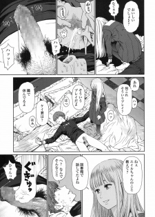 [Higashiyama Show] Implicity 5-11 - page 47