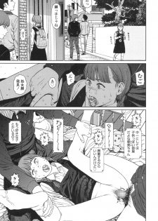 [Higashiyama Show] Implicity 5-11 - page 19