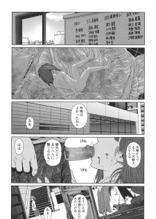 [Higashiyama Show] Implicity 5-11 - page 24