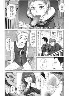 [Higashiyama Show] Implicity 5-11 - page 8