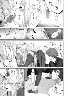 [Higashiyama Show] Implicity 5-11 - page 37