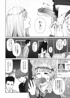 [Higashiyama Show] Implicity 5-11 - page 30