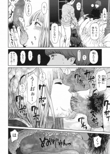 [Higashiyama Show] Implicity 5-11 - page 34