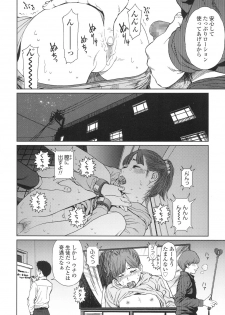 [Higashiyama Show] Implicity 5-11 - page 10
