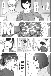 [Higashiyama Show] Implicity 5-11 - page 43