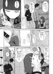 [Higashiyama Show] Implicity 5-11 - page 25