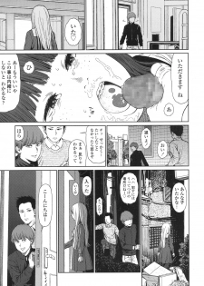 [Higashiyama Show] Implicity 5-11 - page 27